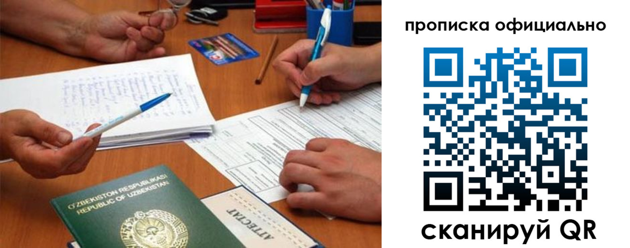 прописка поиск в Красноармейске