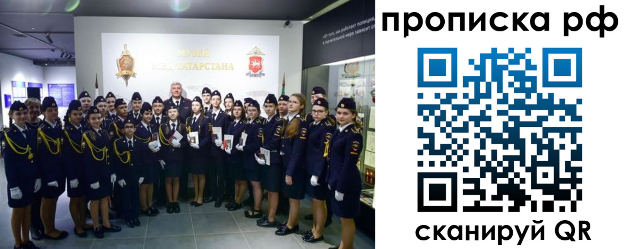 миграционный учет в Красноармейске
