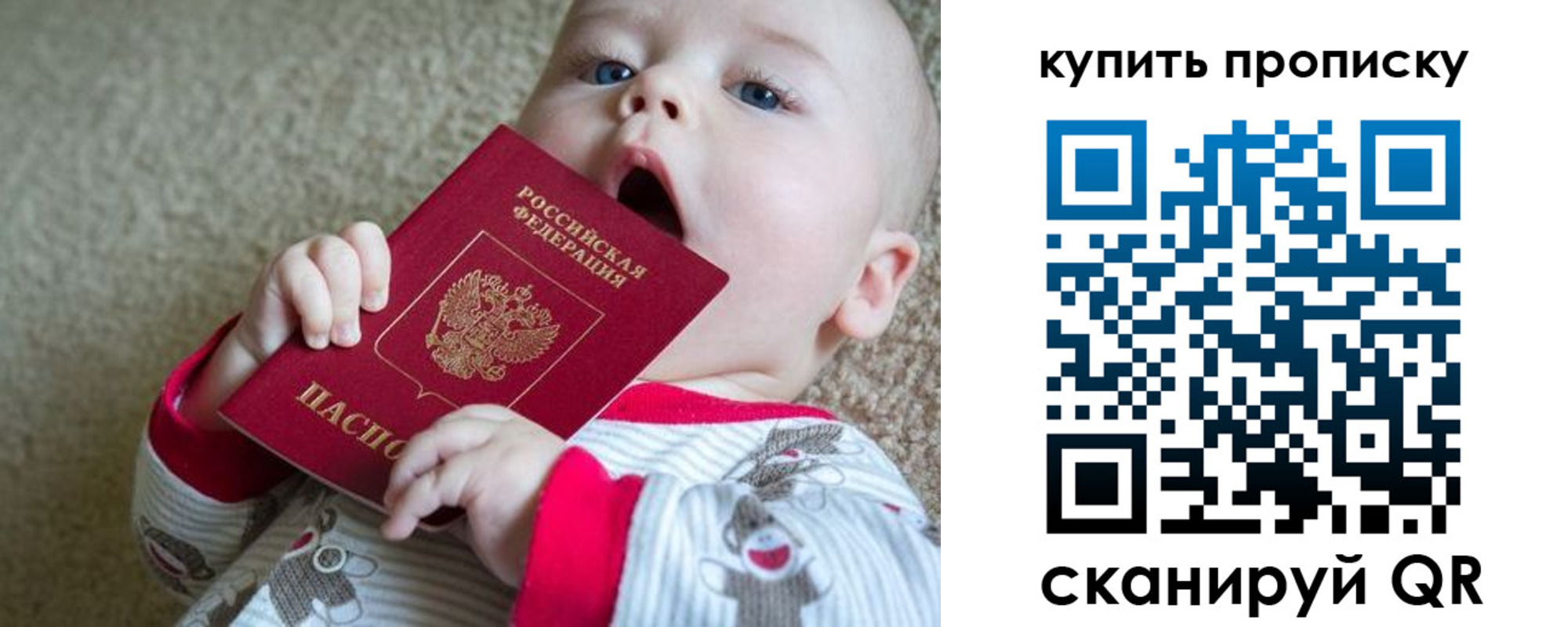 прописка для кредита в Красноармейске