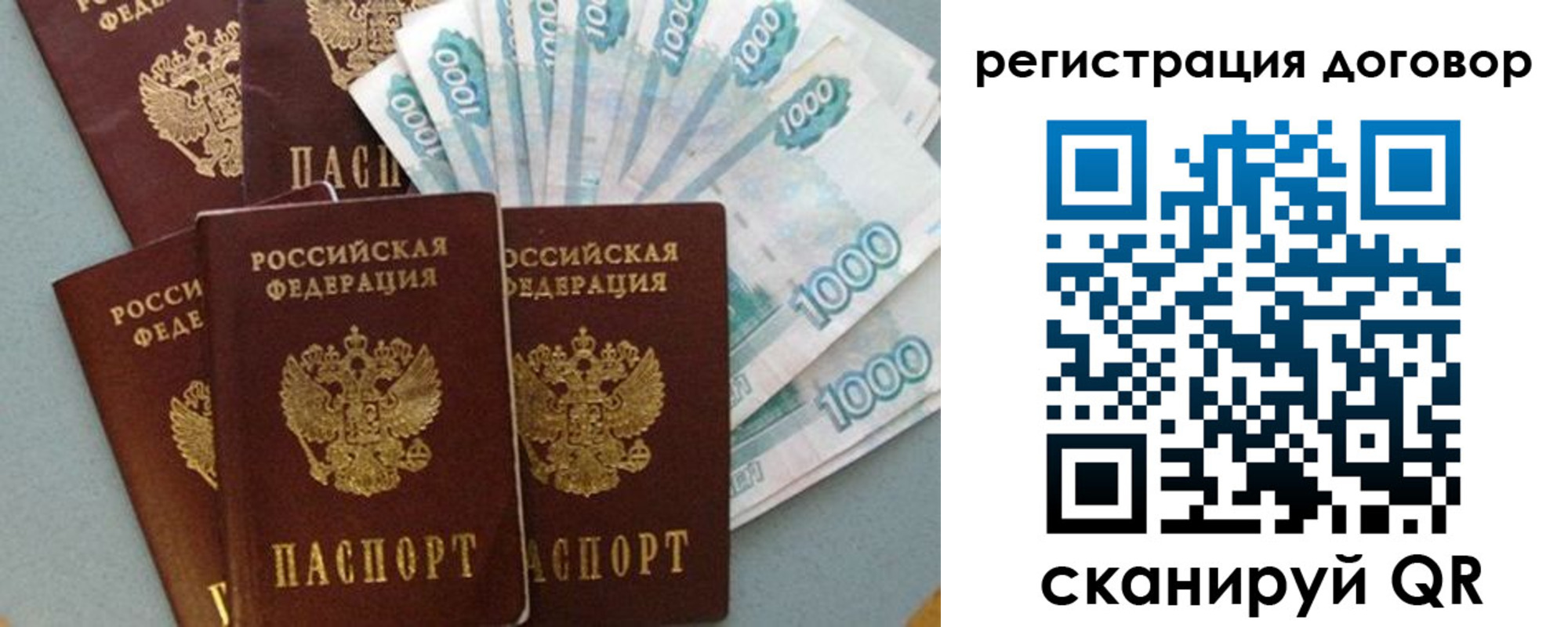 купить прописку в Красноармейске