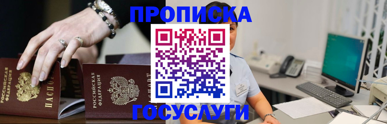 найти адрес прописки в Красноармейске